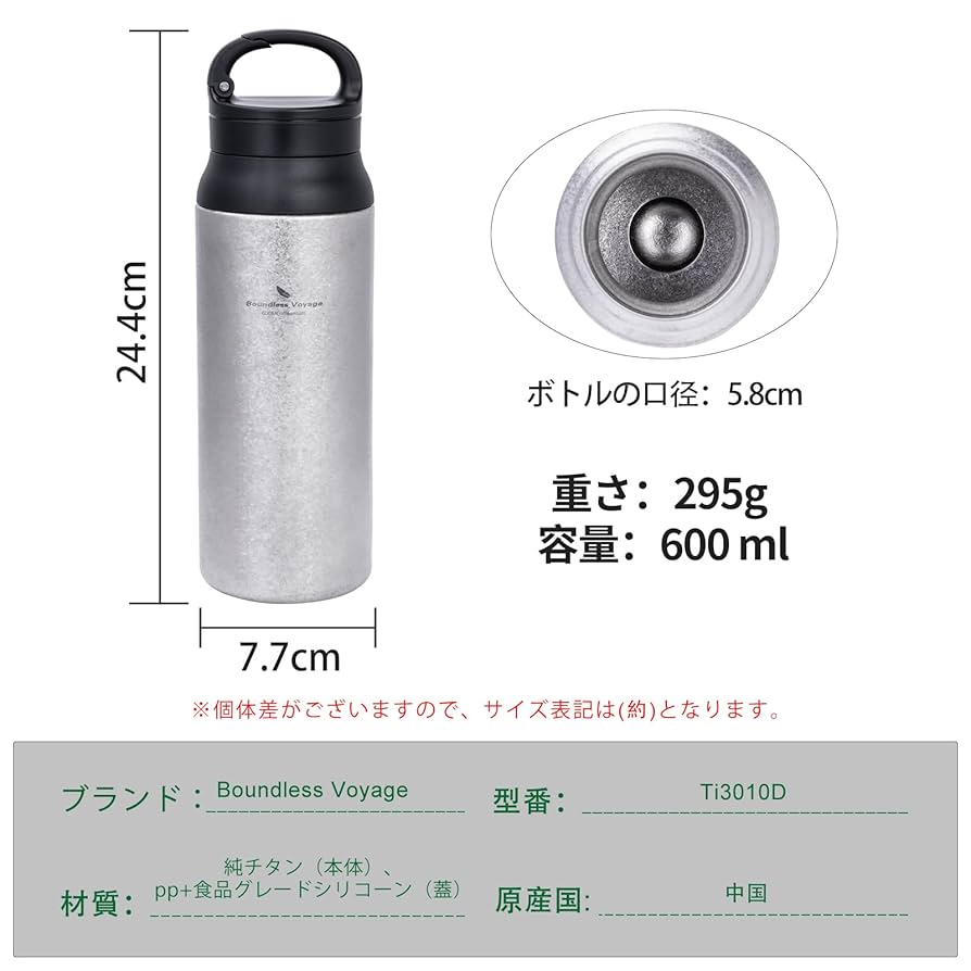 Amazon | Boundless Voyage チタンボトル 水筒 二重構造 真空
